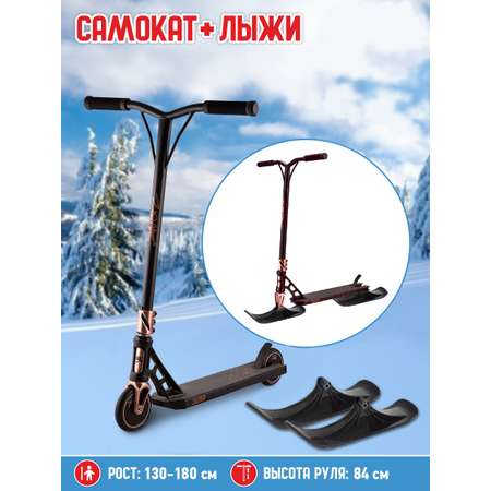 Снегокат Maxiscoo Черный