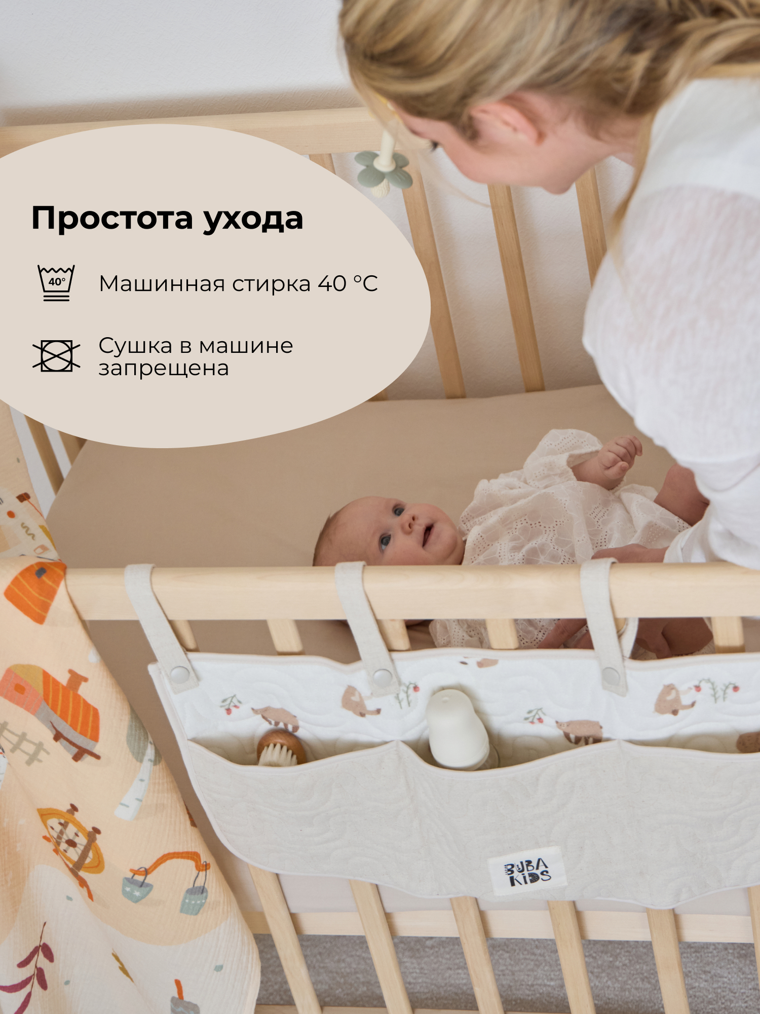 Органайзер для кроватки BUBA KIDS Мишкины лакомства/Натуральный - фото 8