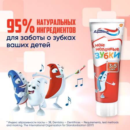 Зубная паста Aquafresh