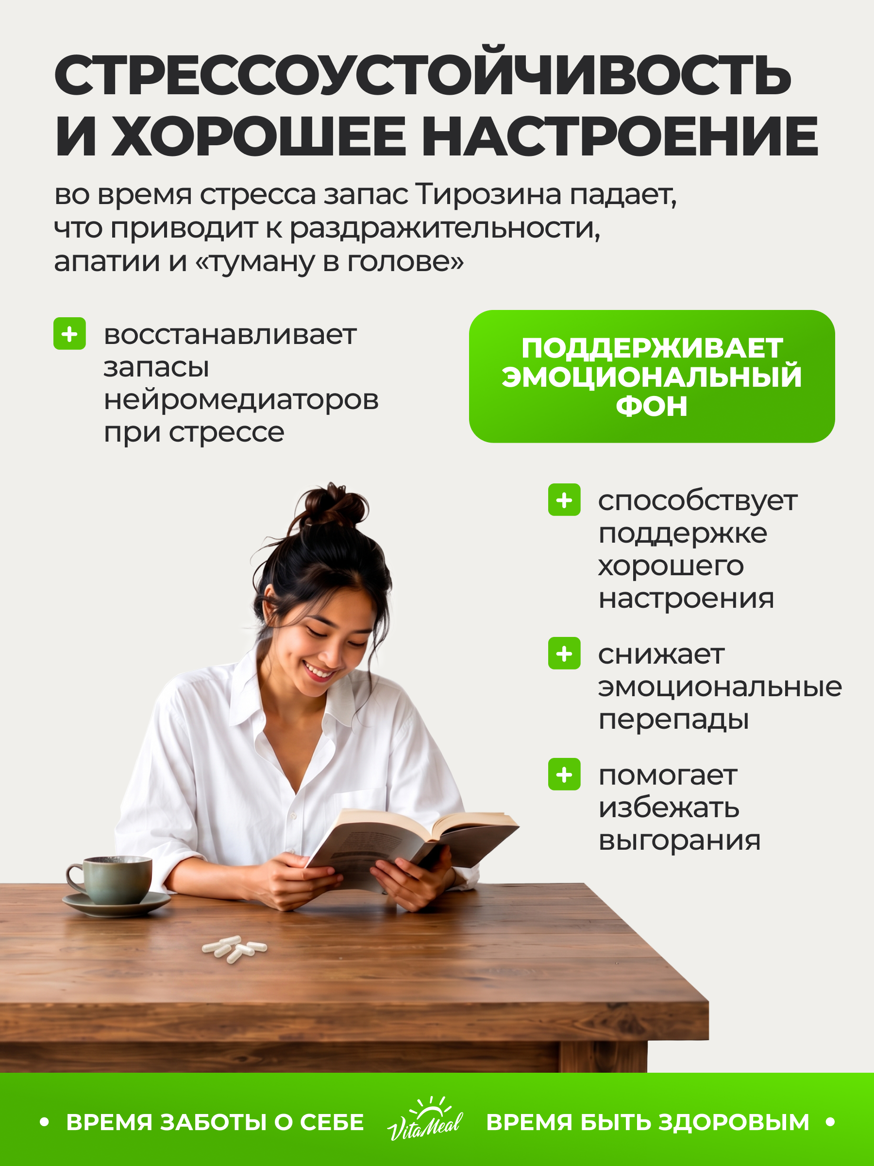 Биологически активная добавка VitaMeal Л тирозин 500 мг для похудения нервной системы и мозга 90 капсул - фото 5