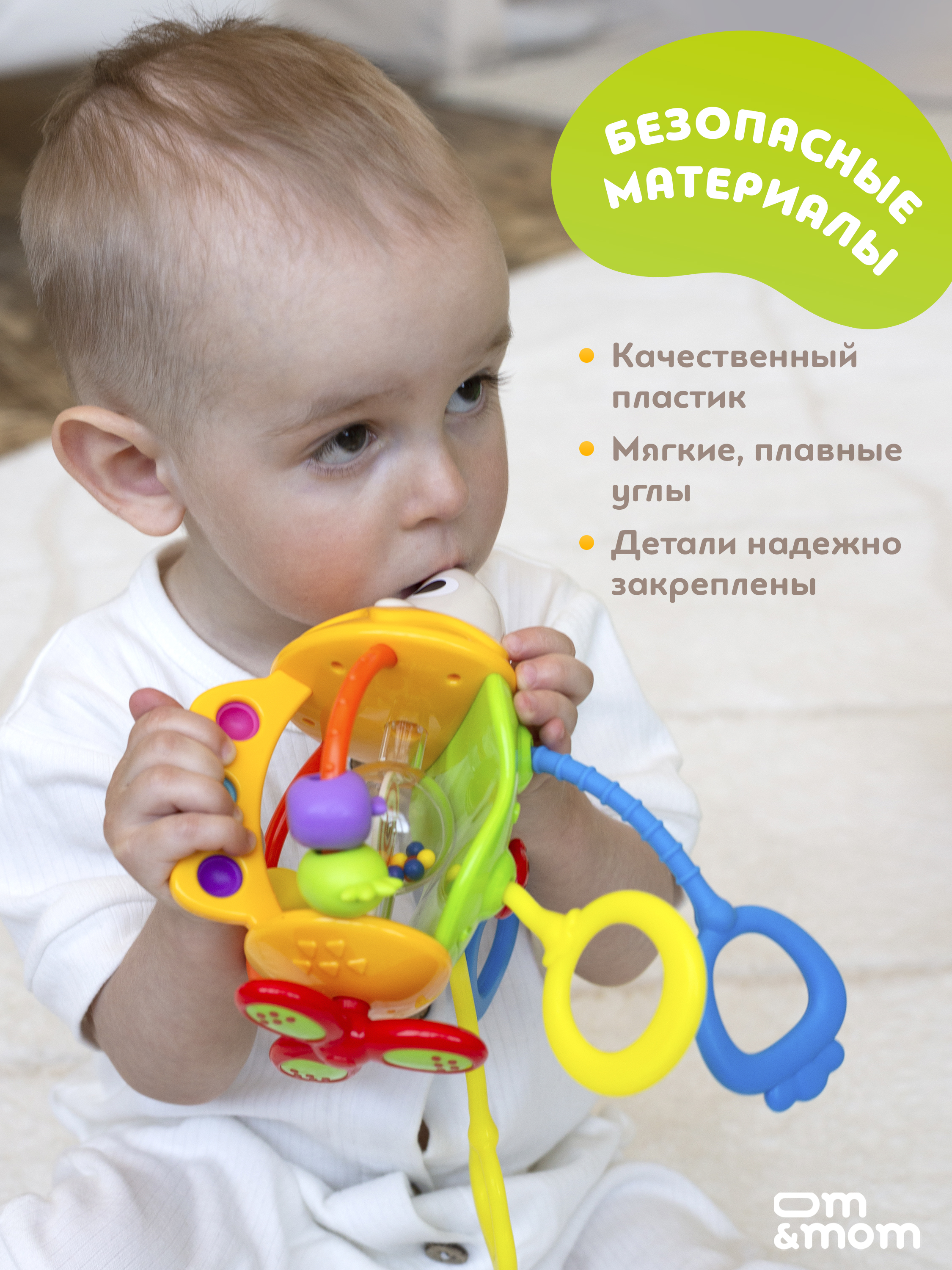 Игрушка ОМ ЭНД МОМ погремушка для малышей прорезыватель 0+ - фото 4