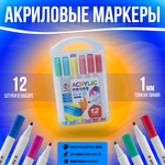 Скетчмаркер Rich New двусторонний 12 цв.