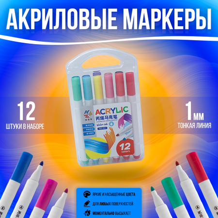 Скетчмаркер Rich New двусторонний 12 цв.