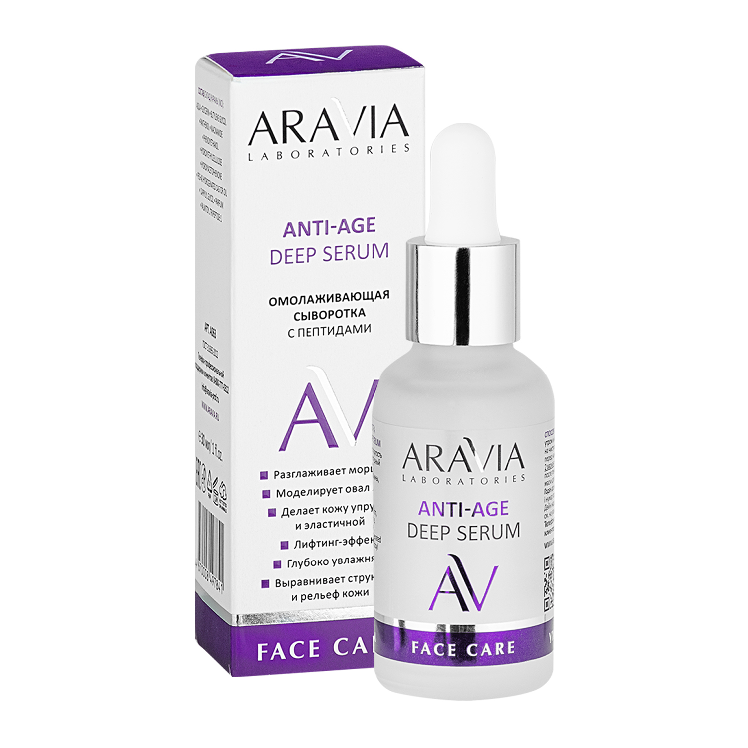 Сыворотка ARAVIA Laboratories ANTI-AGE DEEP SERUM 30 мл - фото 2