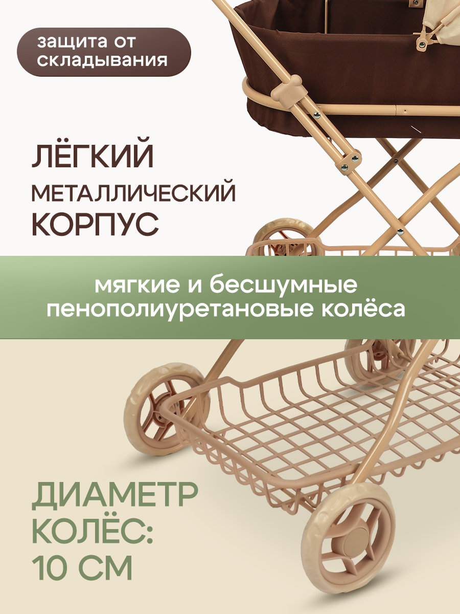 Коляска-люлька для кукол Рыжий кот 9325-BB - фото 6