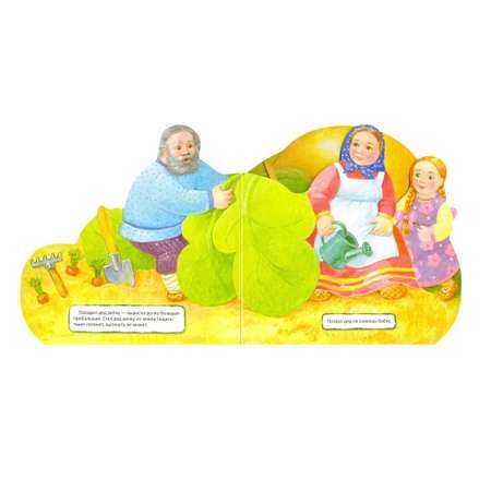 Книга Лабиринт Репка