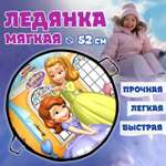 Ледянка 1TOY 52 см София
