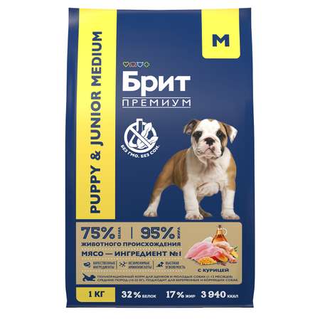 Корм для собак Brit 1кг Premium Dog Puppy and Junior Medium с курицей