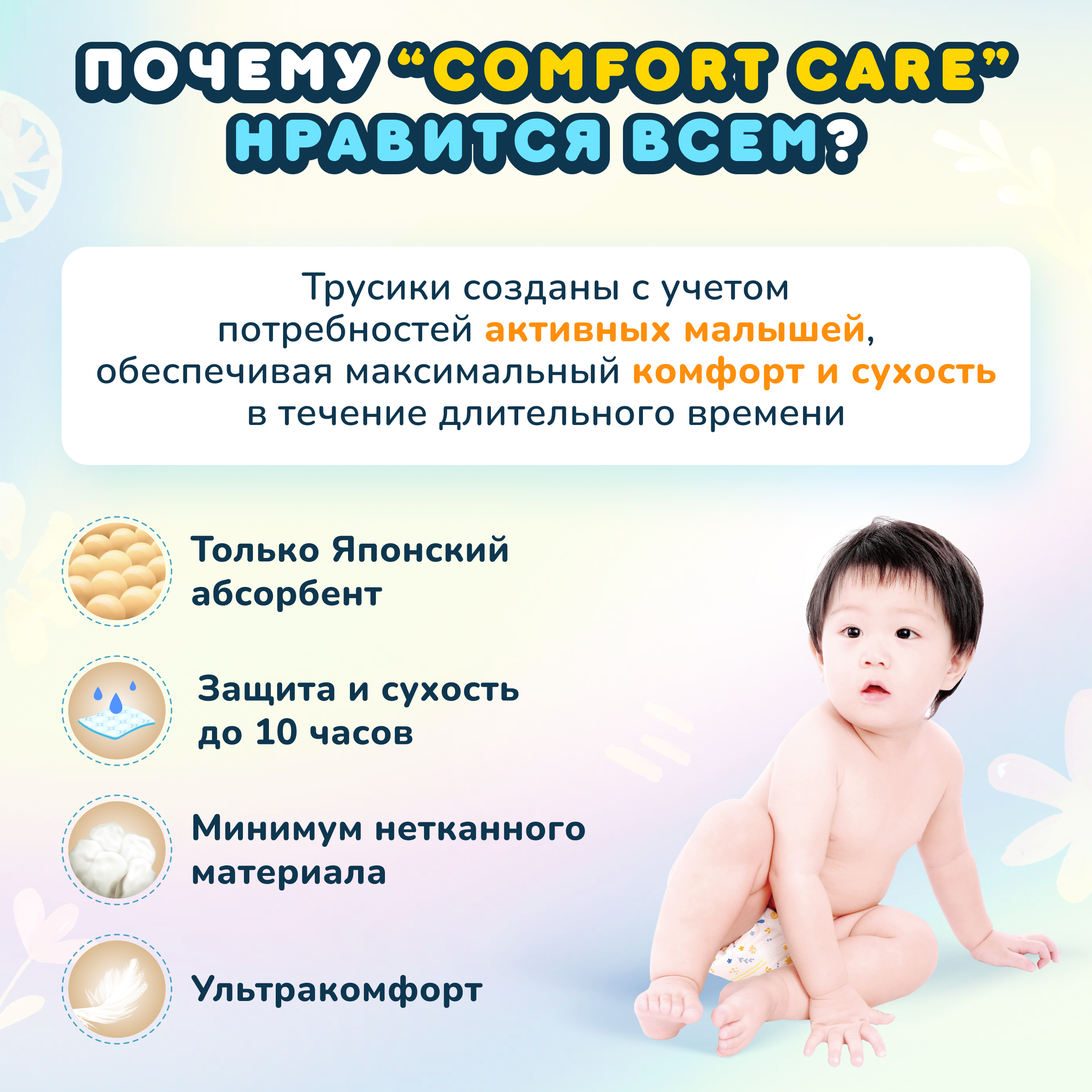 Трусики Momi Comfort Care L 70 шт. - фото 3