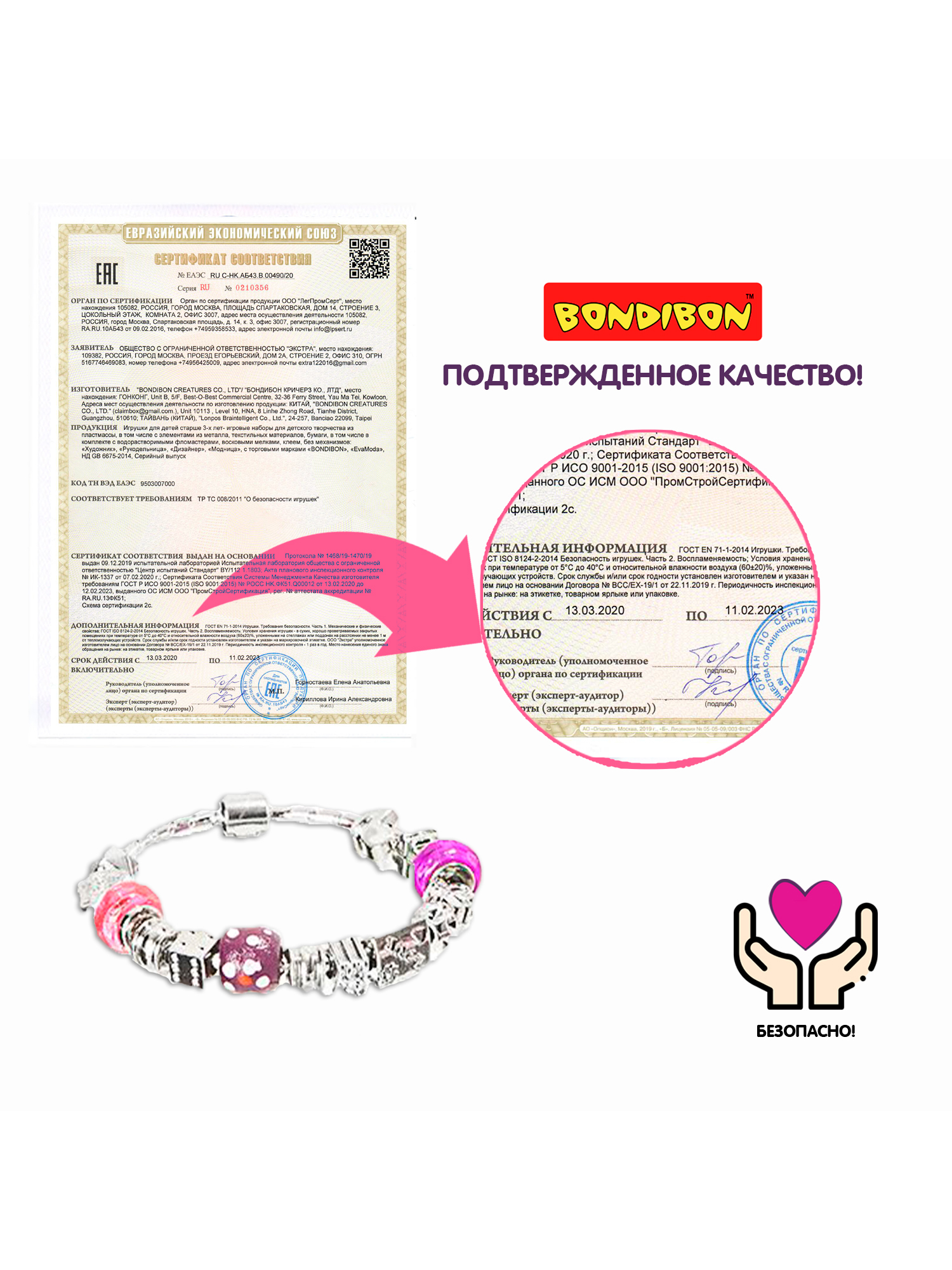 Набор для творчества Bondibon бисер Eva moda - фото 12