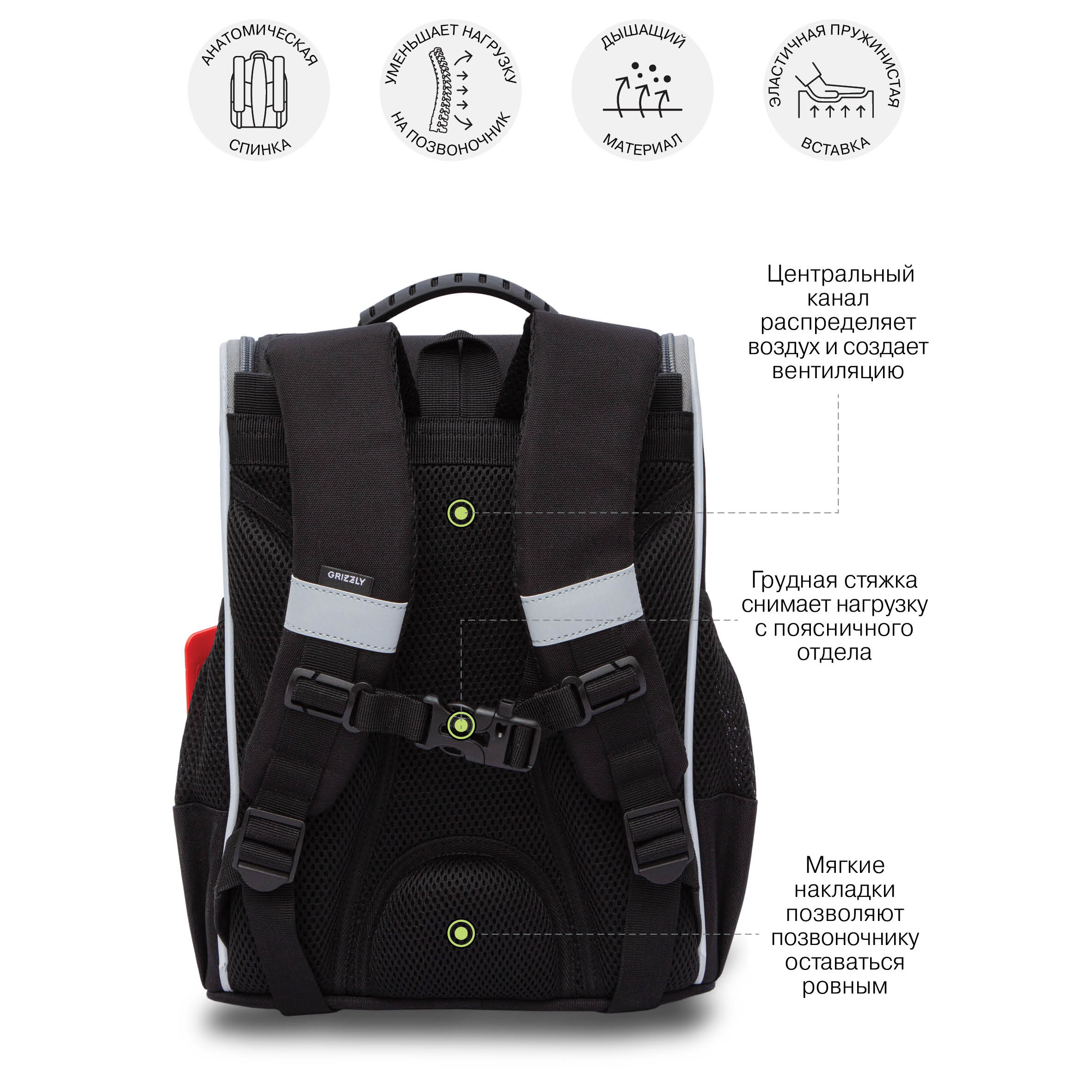 Ранец Grizzly для мальчика - фото 9