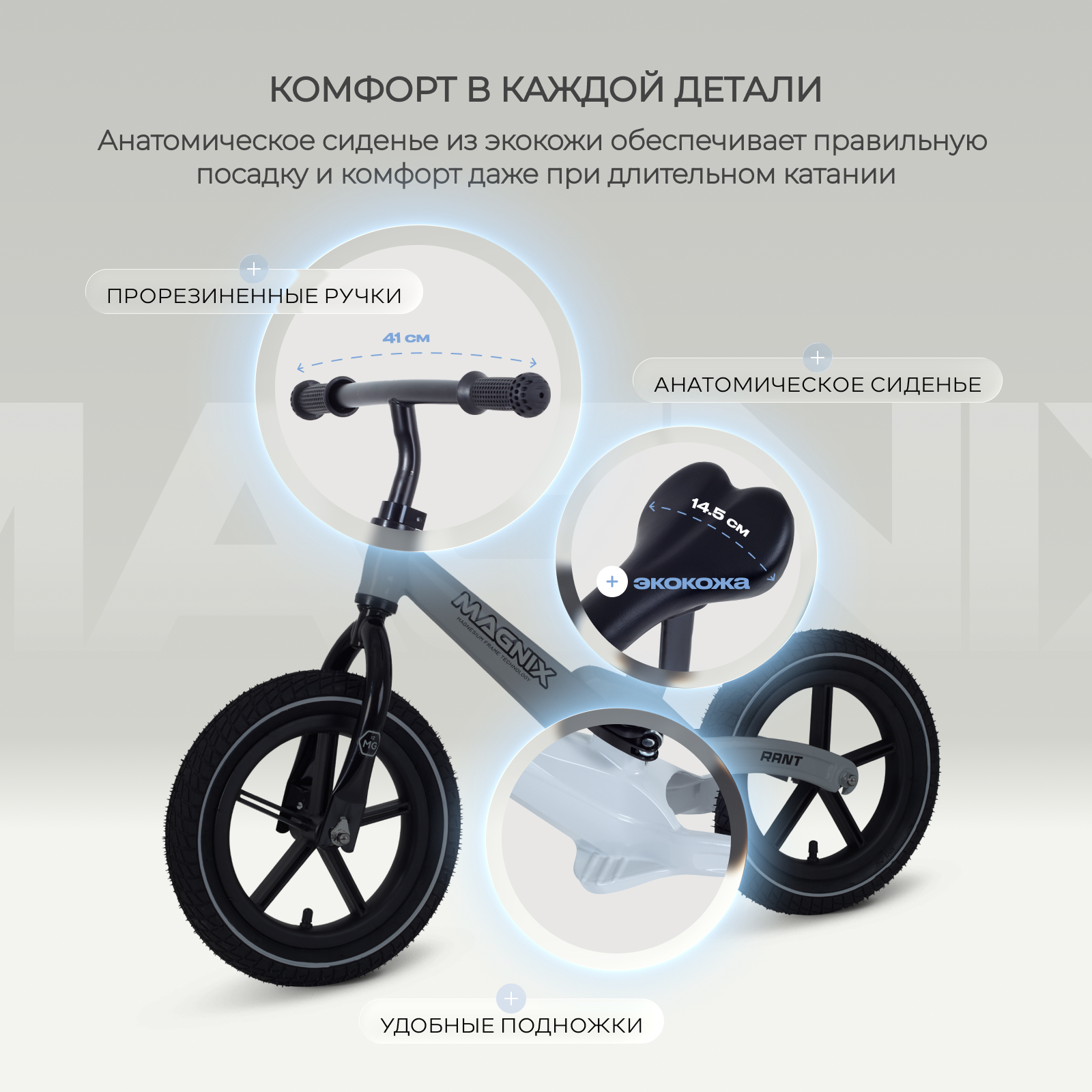 Двухколесный беговел Rant - фото 4