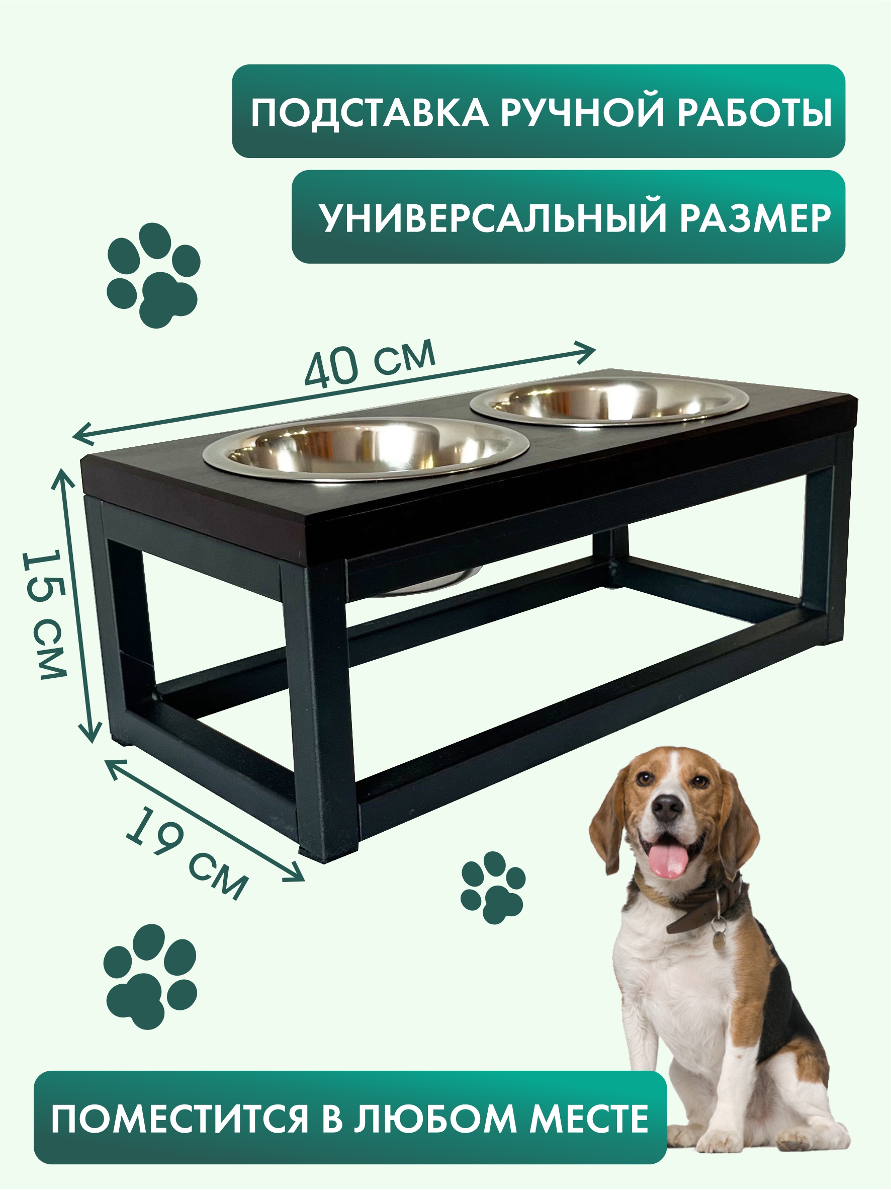 Подставка с мисками Лапикофф 2*800 мл металл и дерево венге - фото 3
