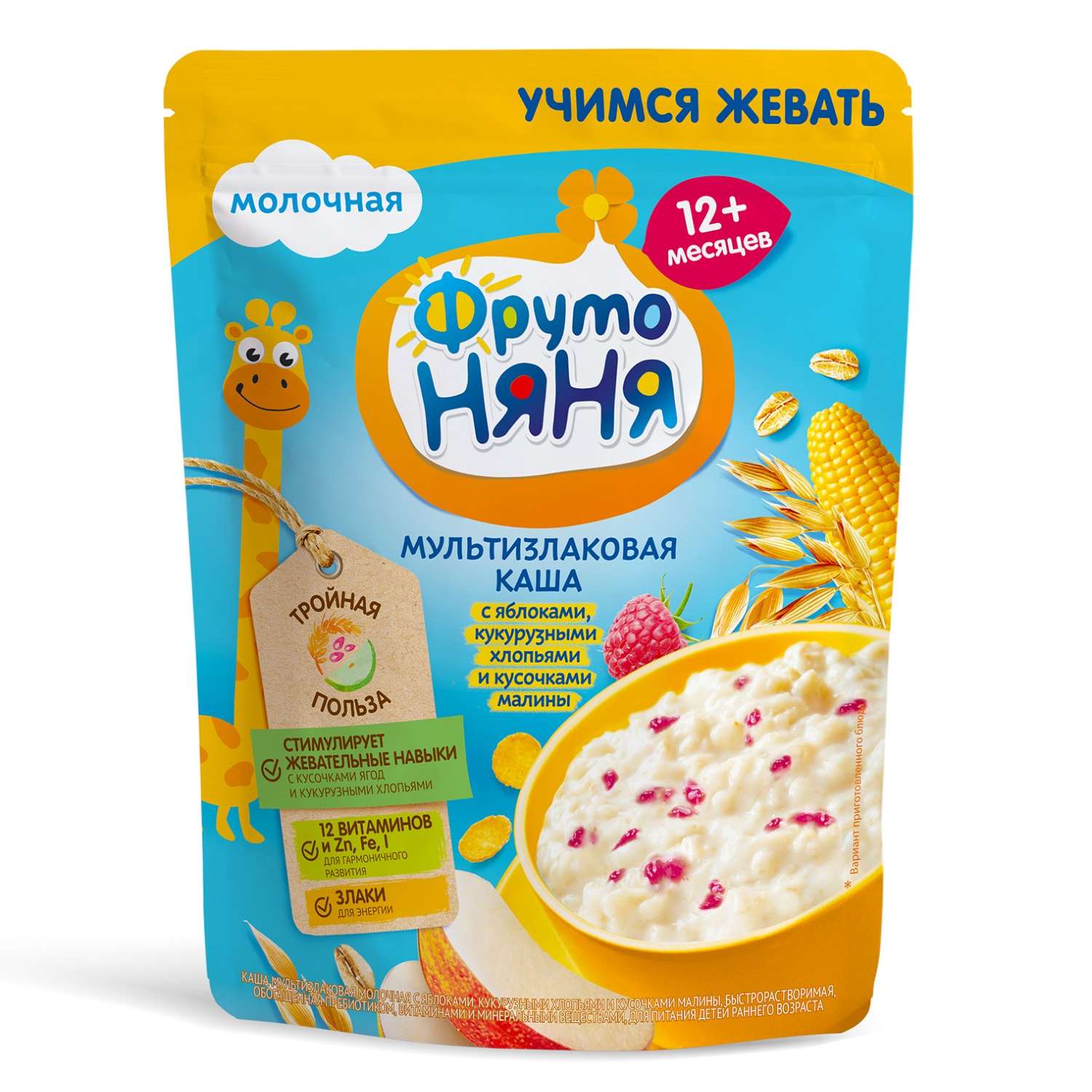 Каша молочная ФрутоНяня мультизлаковая яблоко-кусочки хлопьев-малина 200г с 12месяцев - фото 1
