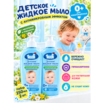 Мыло жидкое Наша Мама с антимикробным эффектом 0+ 2 шт. 250 мл