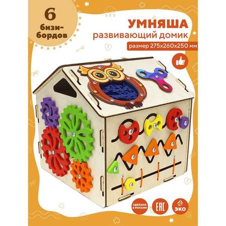 Игрушка YOSHATOYS бизиборд