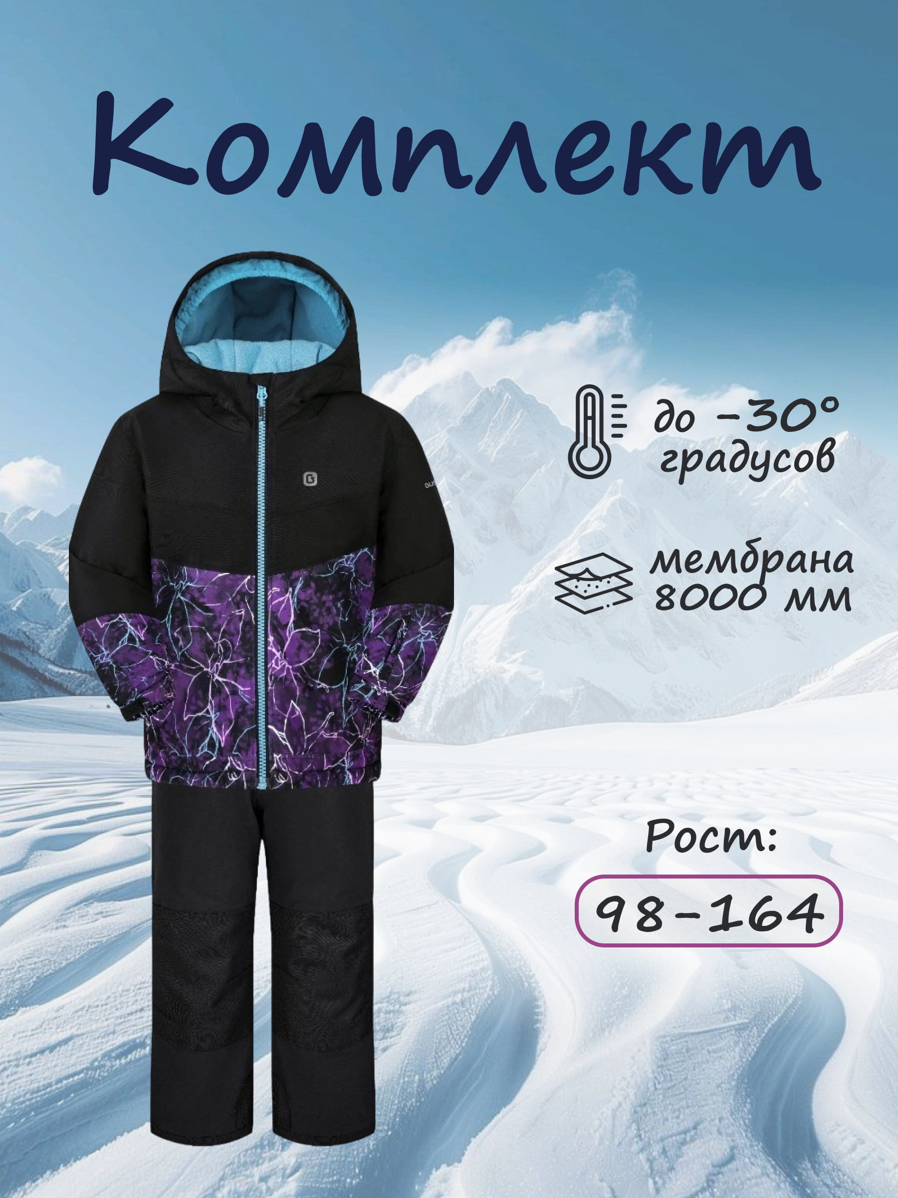 Куртка и полукомбинезон GUSTI GW4GS821-BLACK - фото 2