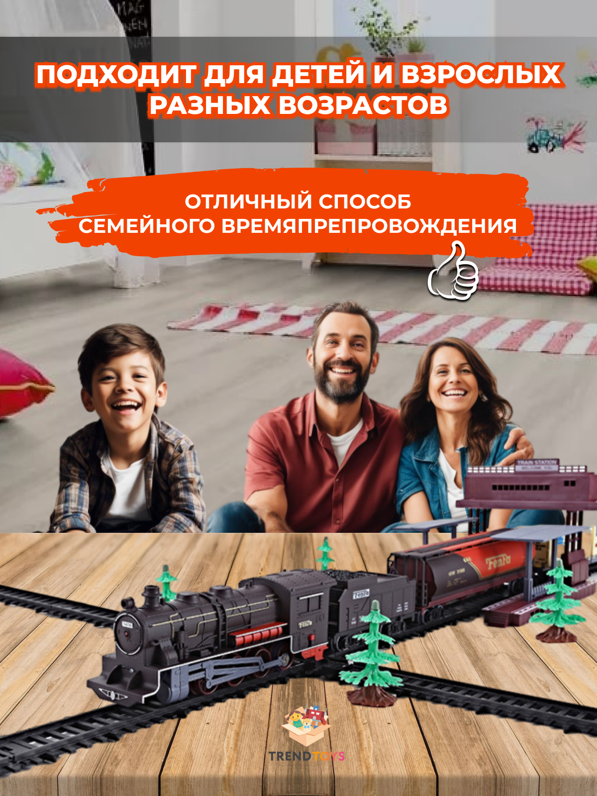 Развивающая железная дорога TrendToys DNT007 - фото 9