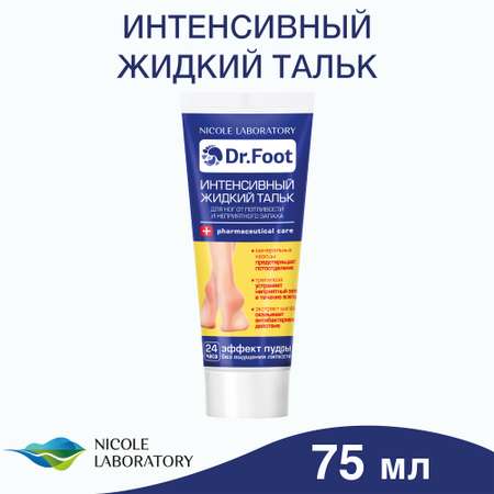 Крем Dr. Foot Интенсивный от потливости 75 мл