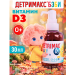 Витамин D3 ДЕТРИМАКС детские капли 30 мл