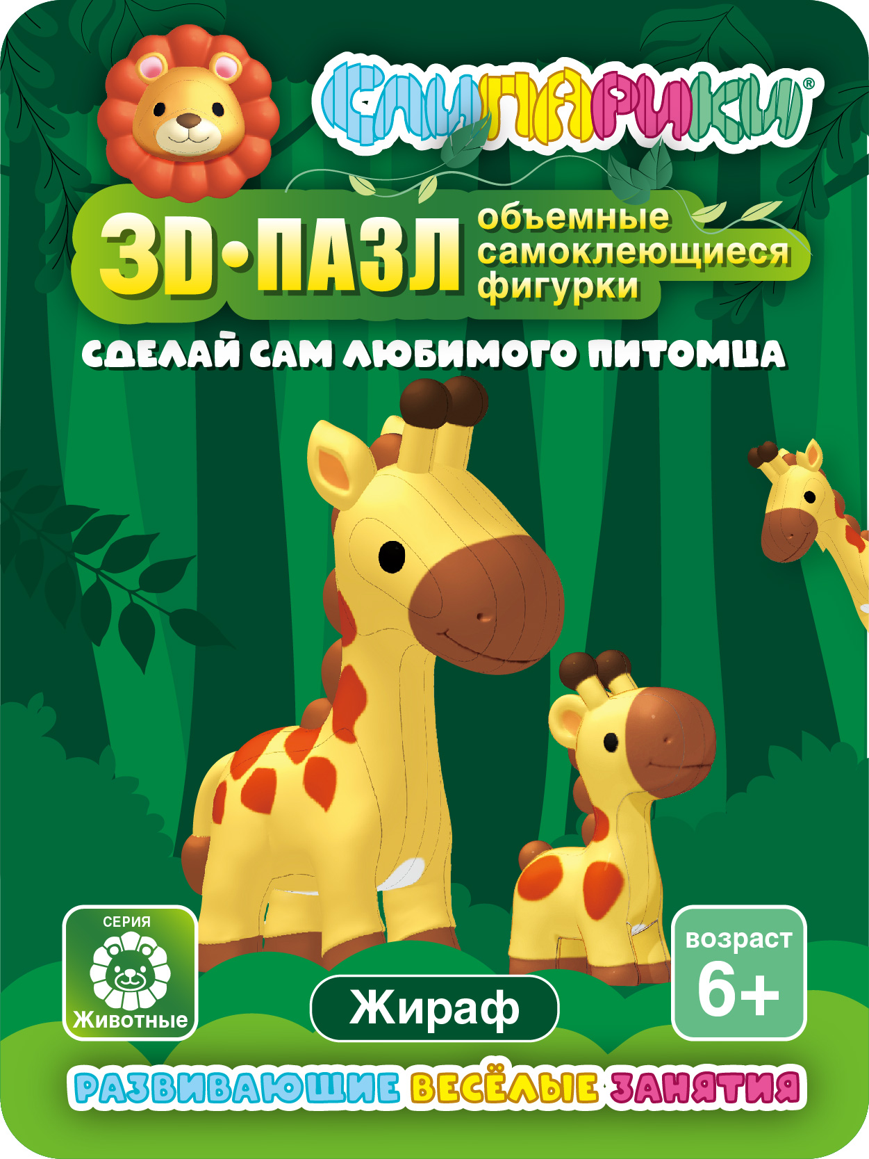 Конструктор СЛИПАРИКИ Жираф 28 дет. - фото 1