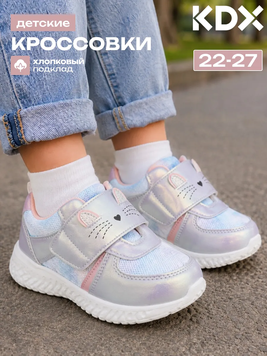 Кроссовки KDX SZSS-08 lilac - фото 21