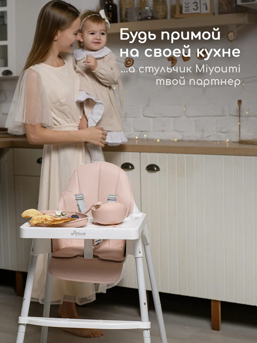 Стульчик для кормления Miyoumi Blush - фото 8