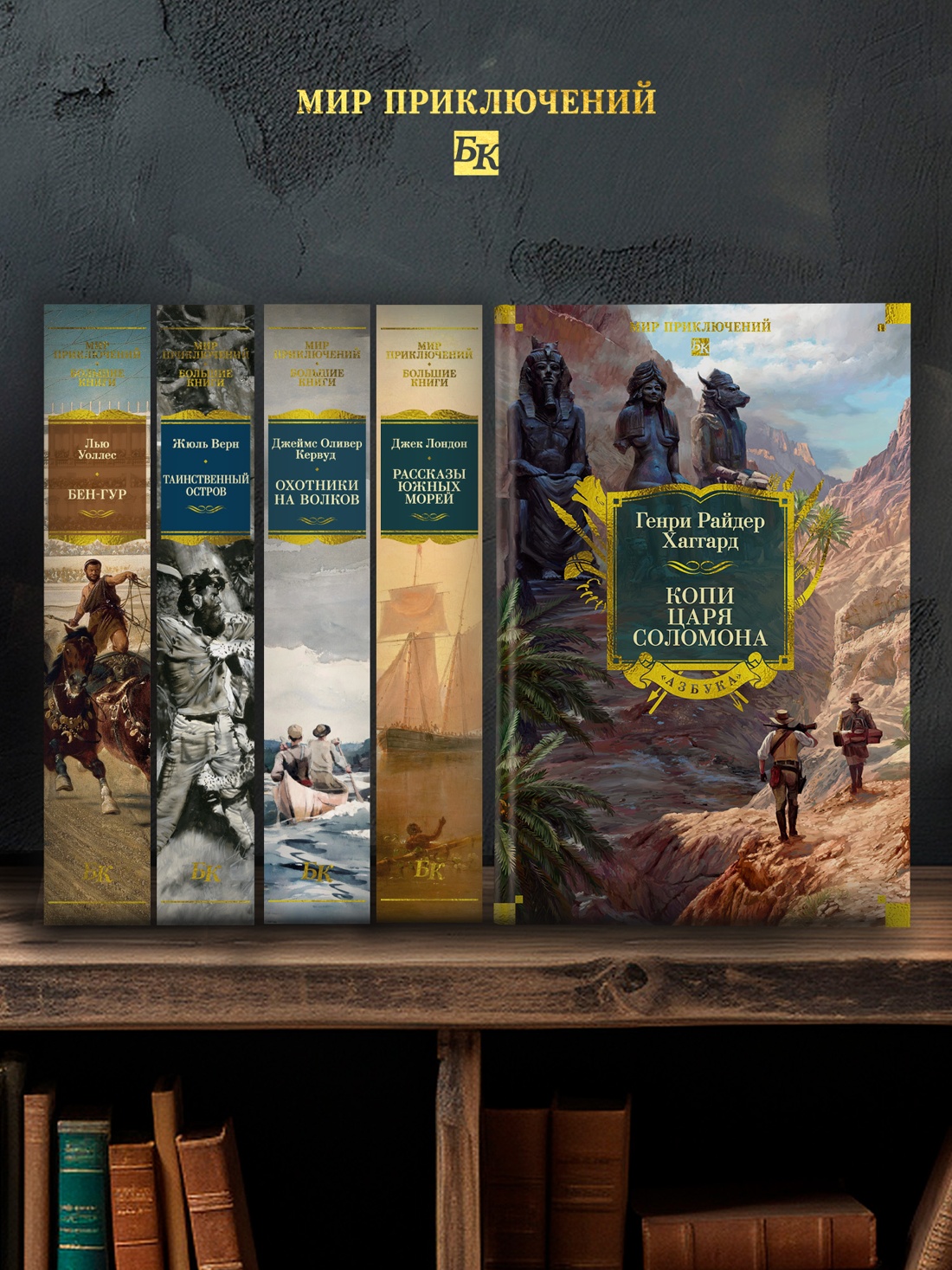 Книга АЗБУКА МирПриклБК Хаггард Г Р Копи царя Соломона с илл - фото 8