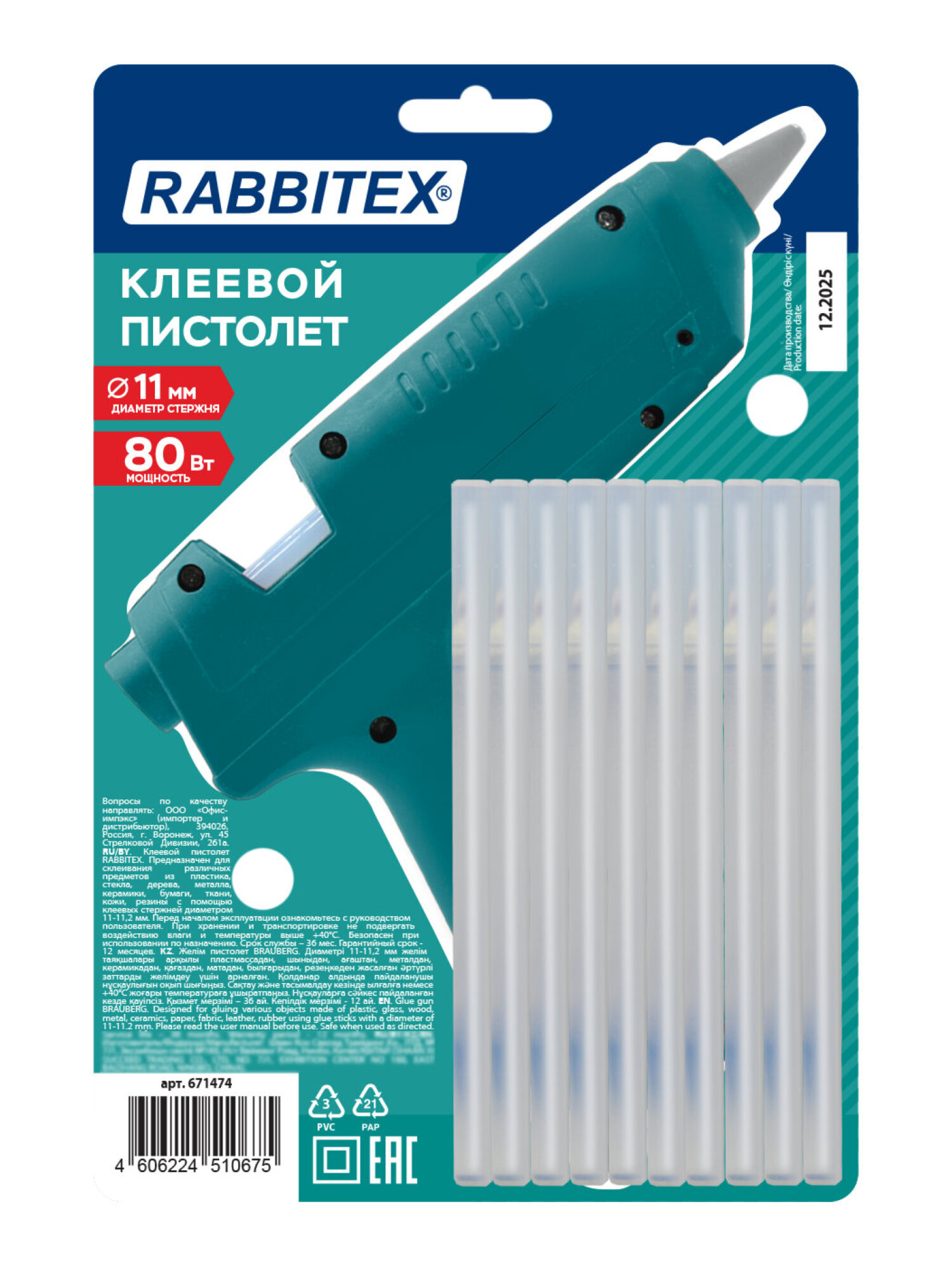 Клеевой пистолет RABBITEX - фото 4