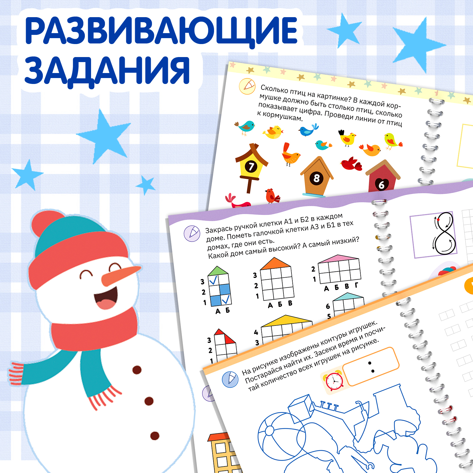 Прописи Буква-ленд с углублениями Цифры Учимся писать красиво - фото 17