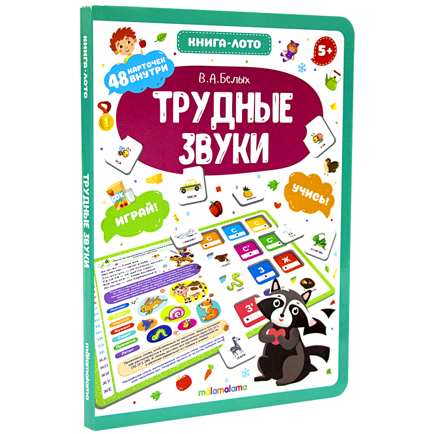 Набор книг Malamalama с фишками для изучения букв и звуков для детей от 2-х лет - фото 4