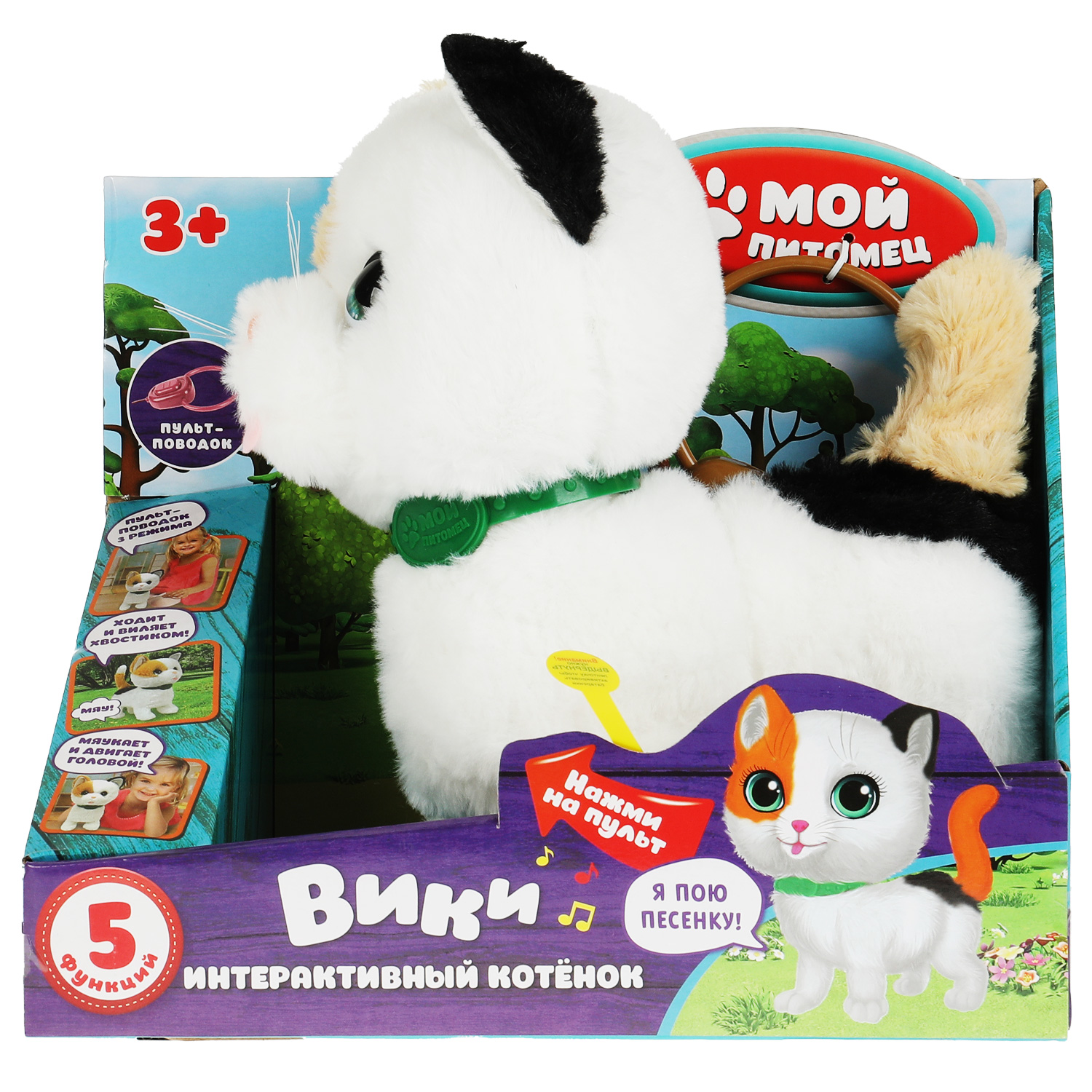 Игрушка мягкая Мой питомец собачка - фото 5
