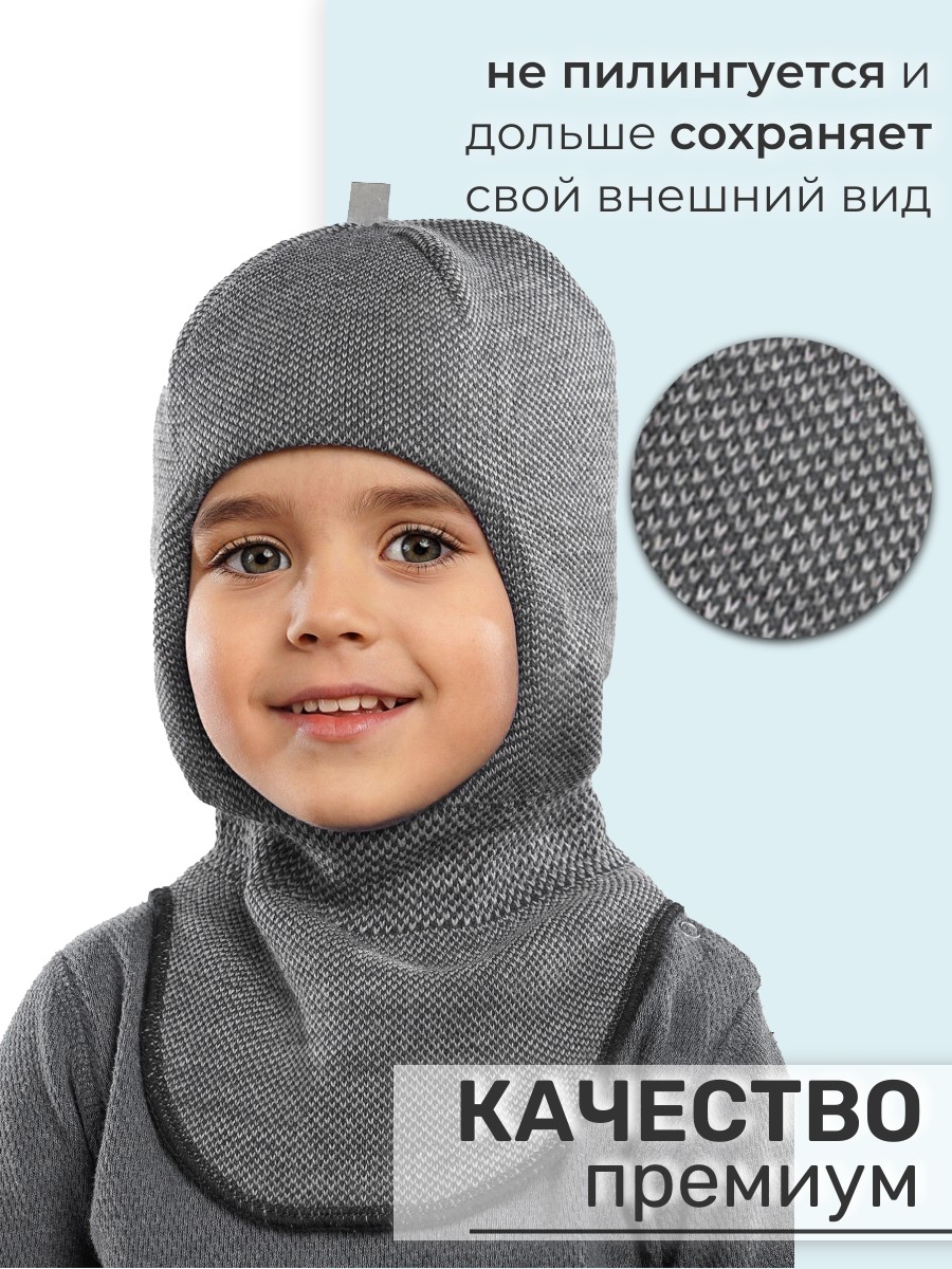 Шапка-шлем ПриКиндер U-W_233730 Цвет: Графит/серый - фото 7