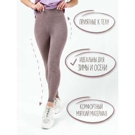 Легинсы WARM WHIFF