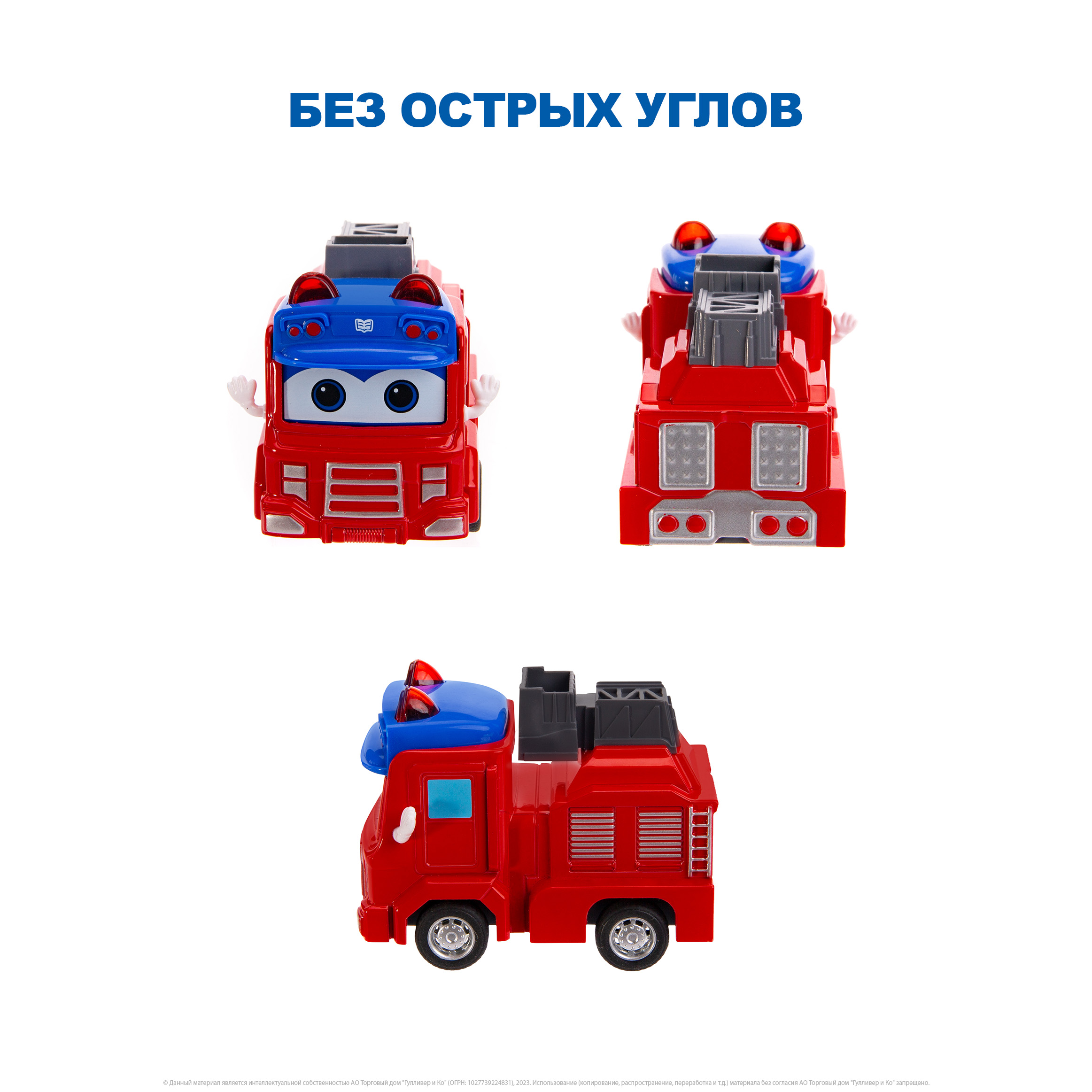 Пожарная машина GoGo Bus YS4010B - фото 3