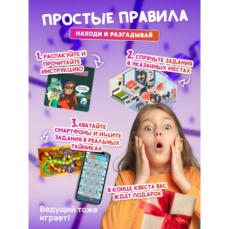 Настольная игра КРЕП Квест