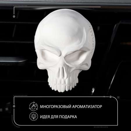 Ароматизатор для автомобиля CAROMIC Череп