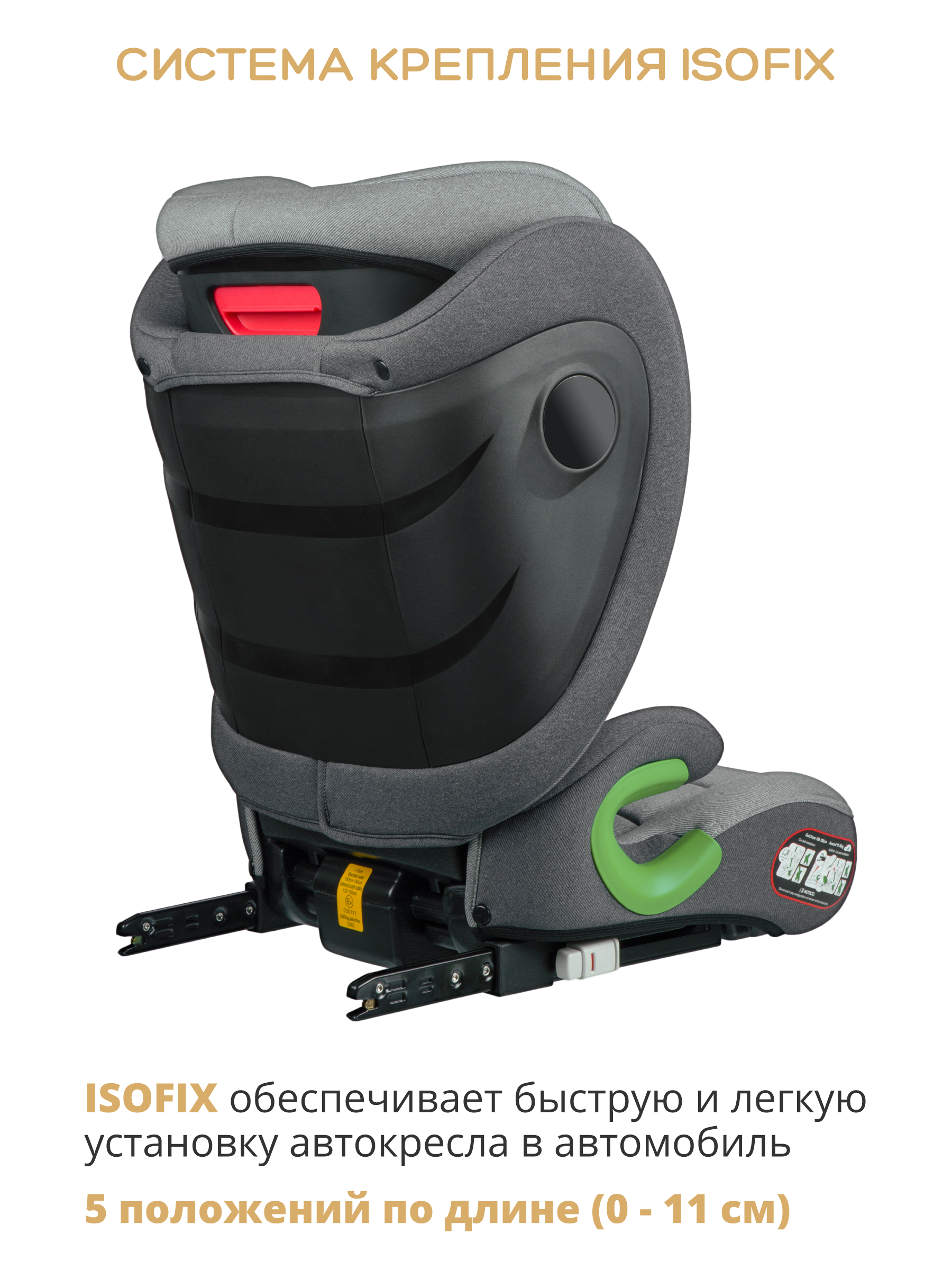 Автокресло Indigo DEFENDER, I-SIZE, светло-серый Isofix 2/3 (15-36 кг) - фото 6