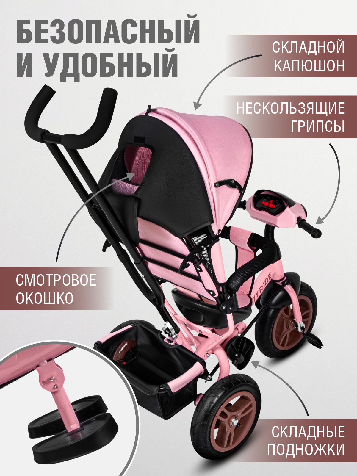 Трехколесный велосипед CITYRIDE - фото 3