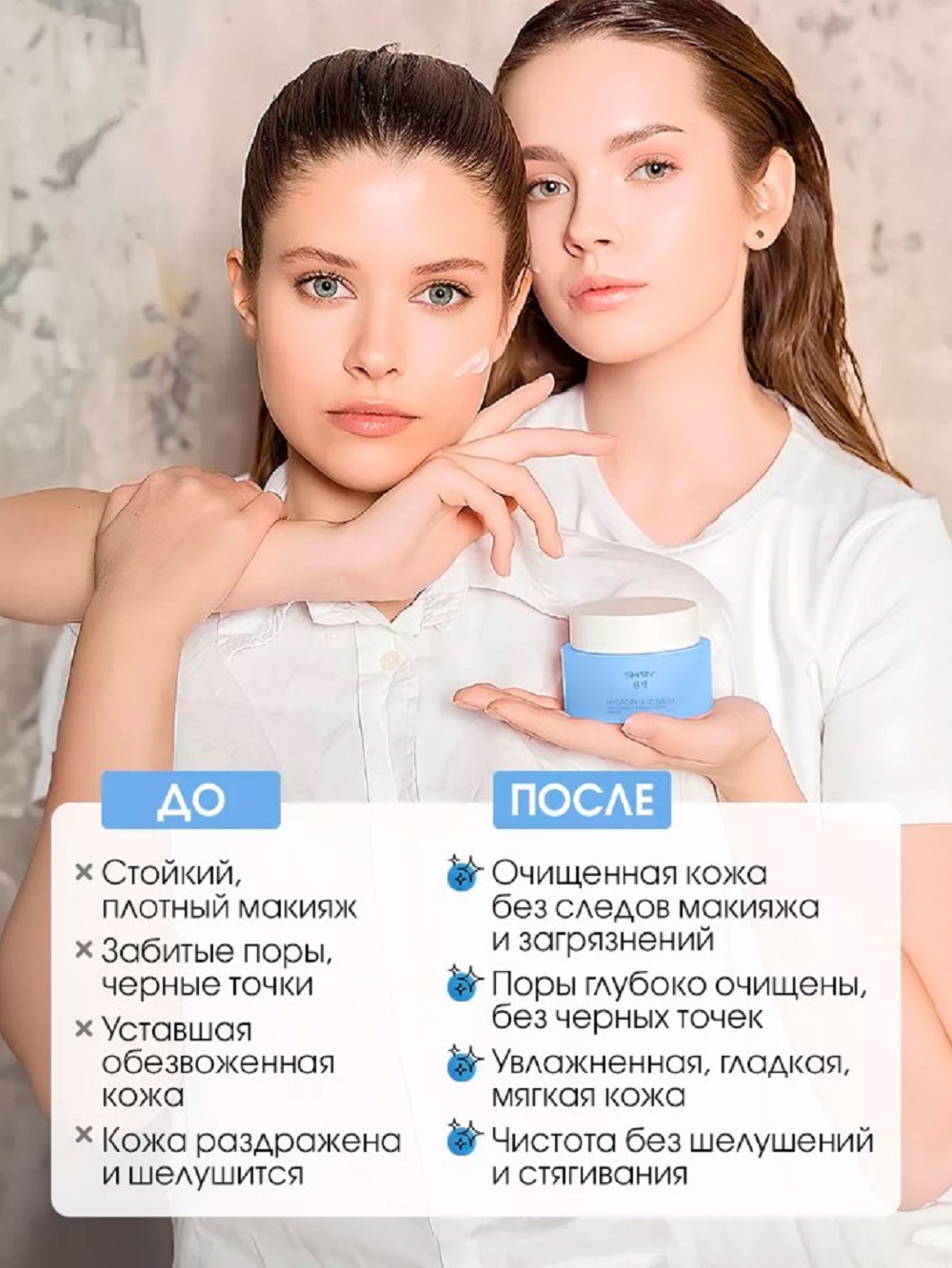 Бальзам SHARY Гидрофильный бальзам-щербет - фото 3