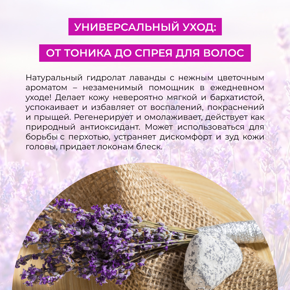 Гидролат Siberina 50 мл - фото 5