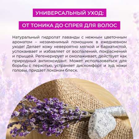 Гидролат Siberina 50 мл