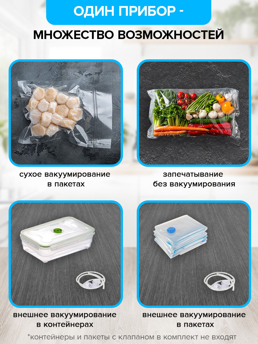 Вакууматор Sonnen упаковщик для сухих и влажных продуктов 5 режимов 110 Вт пайка до 30 см - фото 5
