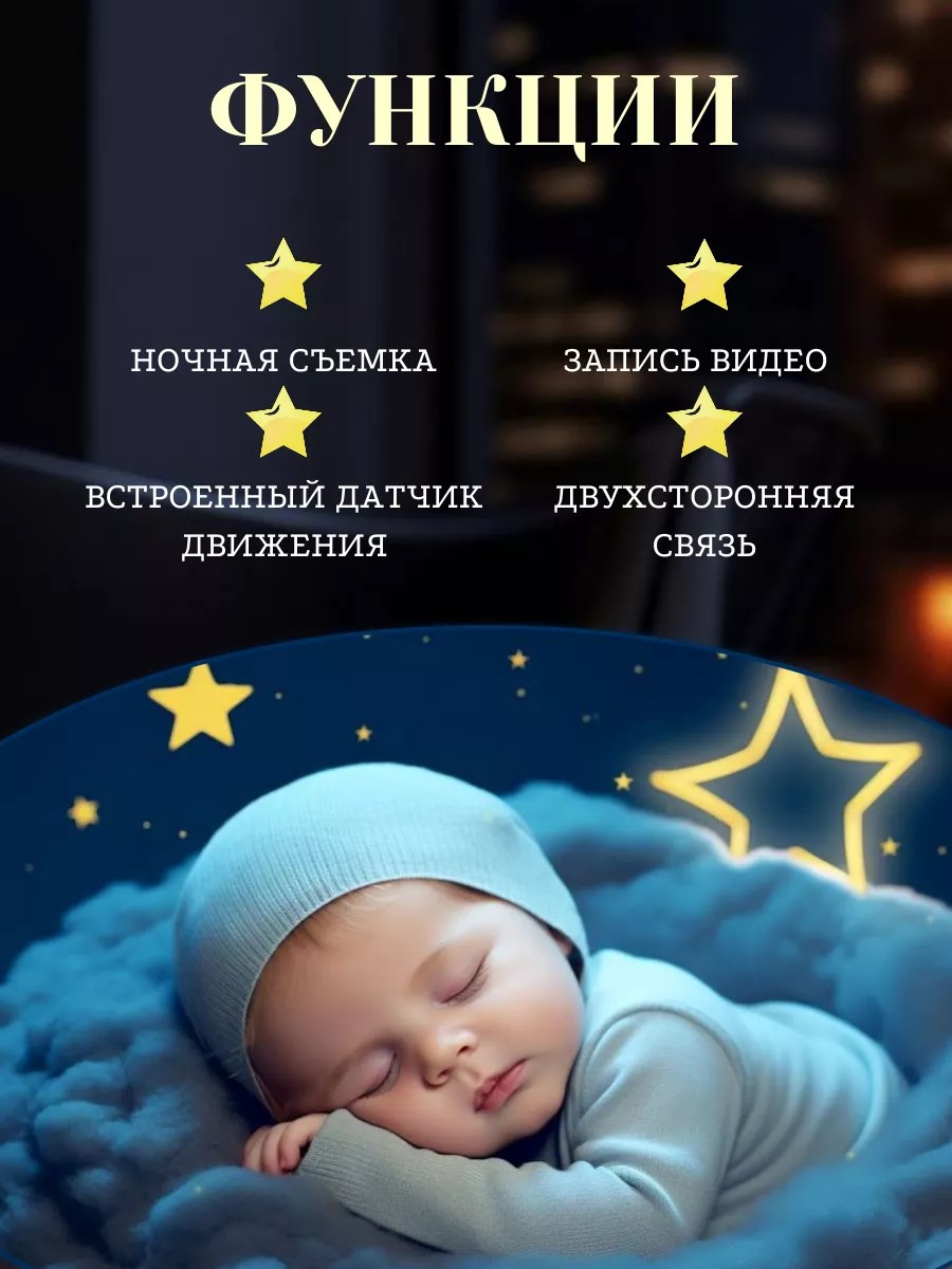 Видеоняня с телефона IP камера ТОТОША Видео няня беспроводная для наблюдения - фото 2