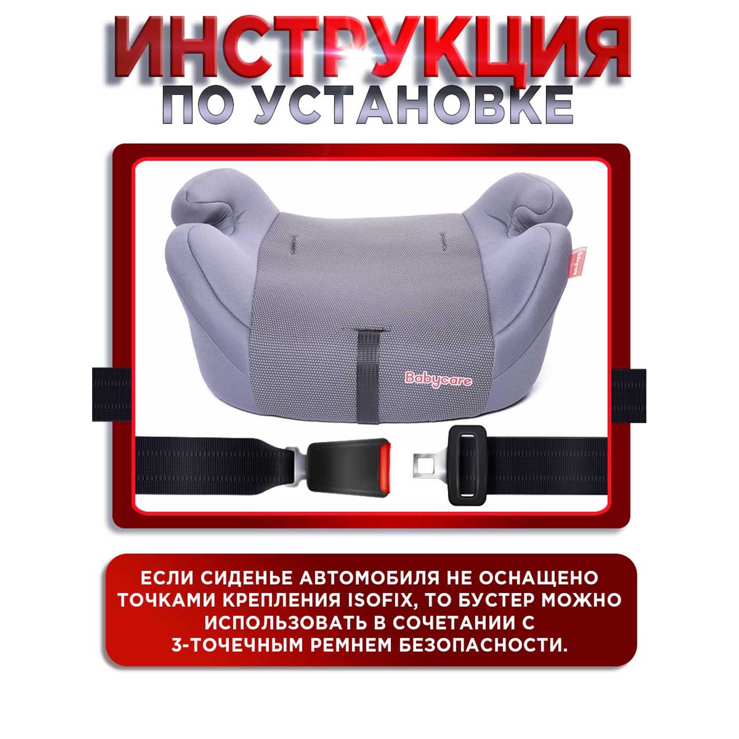 Автокресло BabyCare Sympa Isofix 3 (22-36 кг) - фото 11