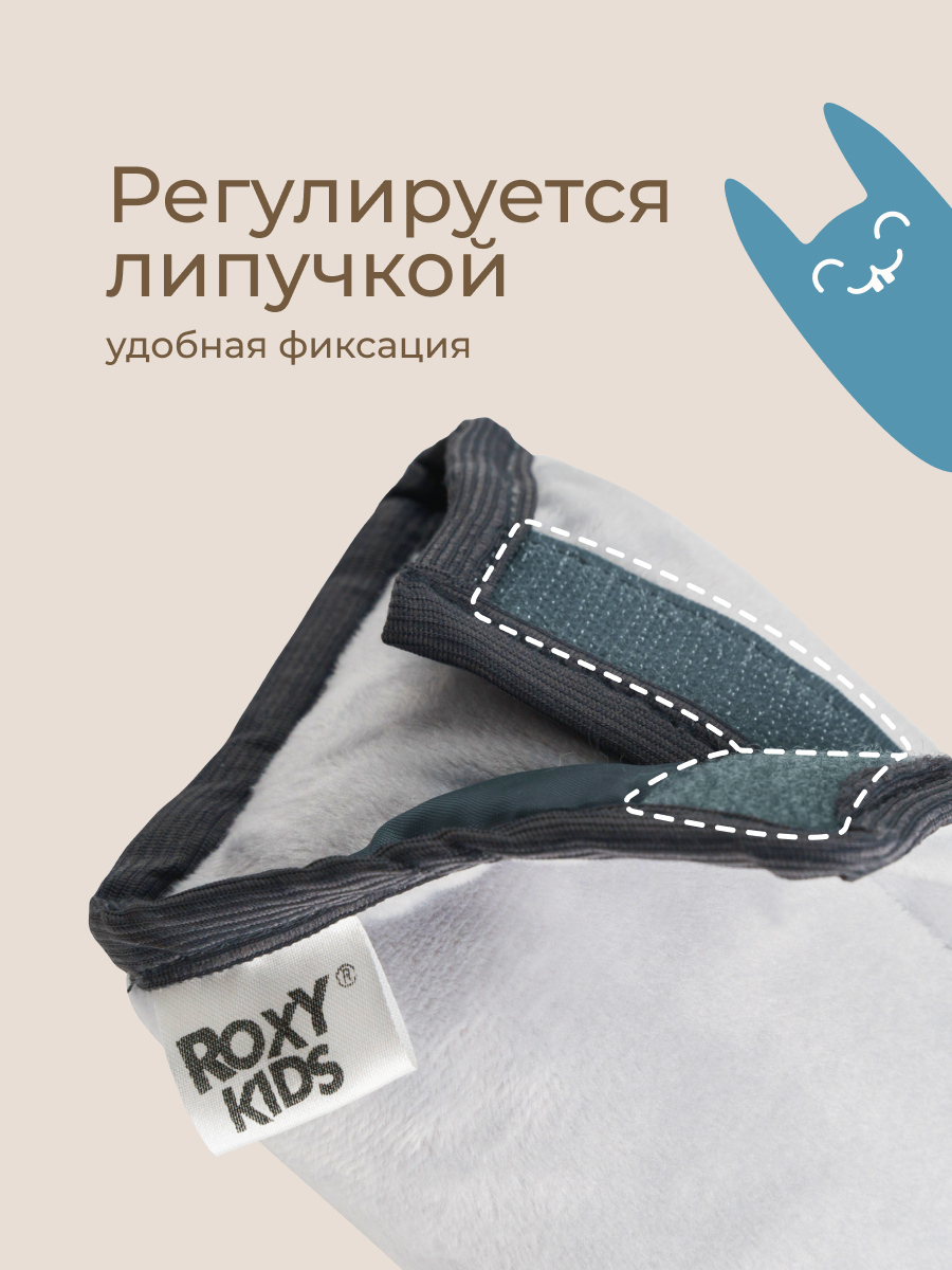 Подушка автомобильная ROXY-KIDS - фото 4