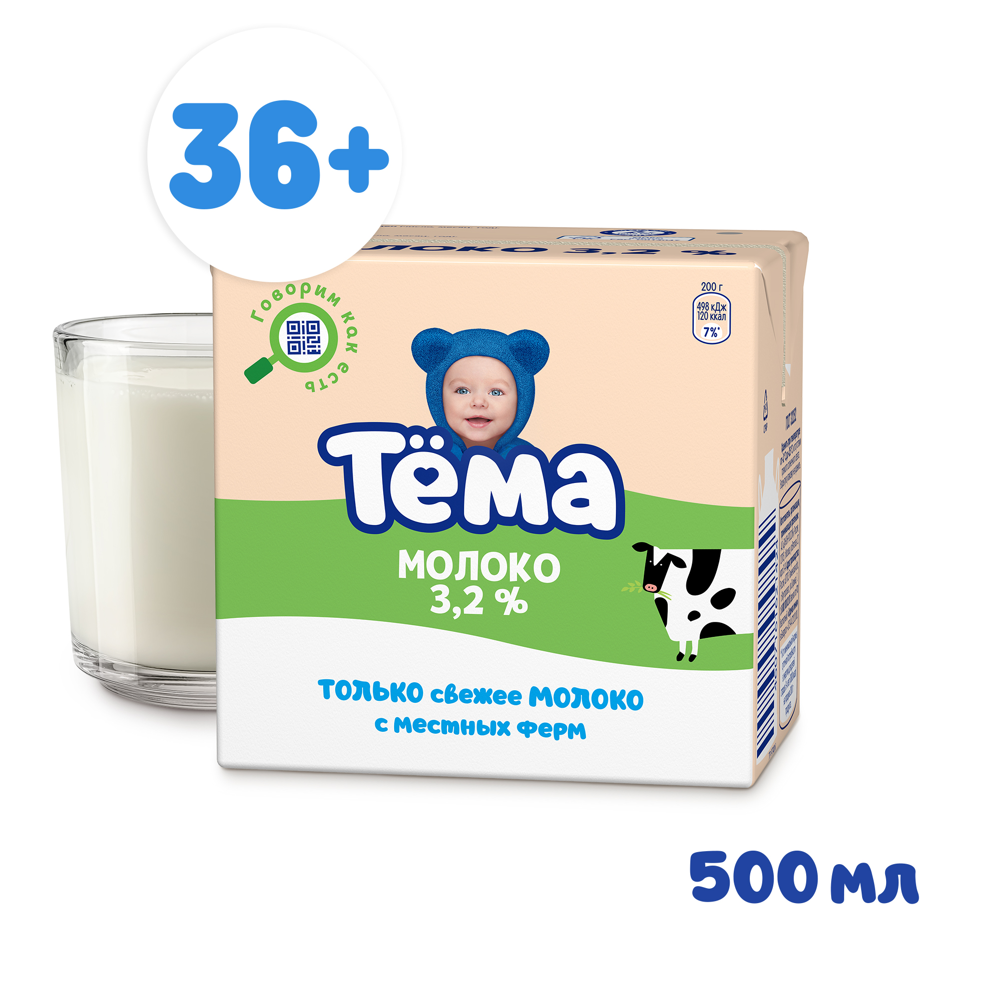 Молоко детское Тёма питьевое ультрапастеризованное с кальцием 3,2% 500 мл - фото 1