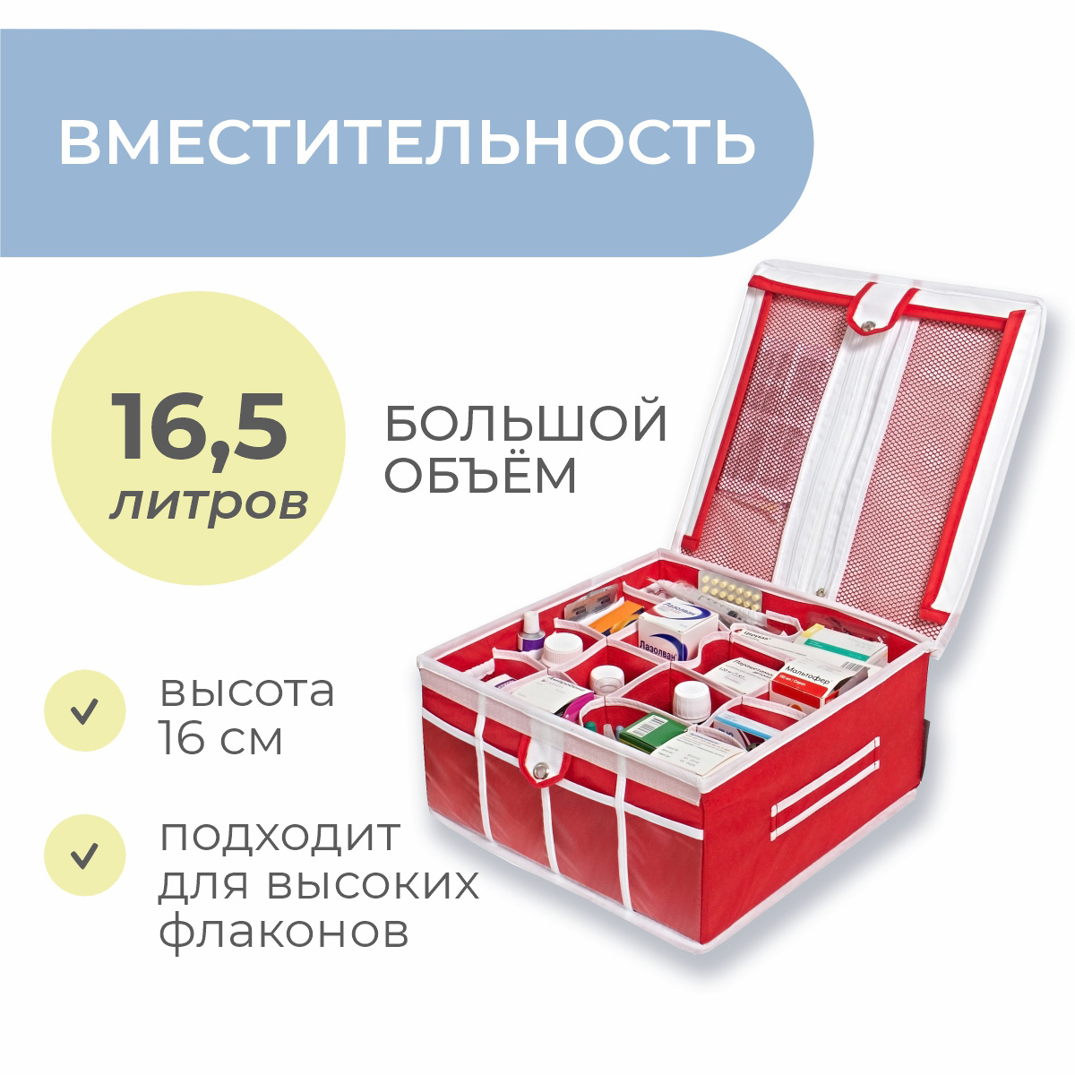Органайзер Всё на местах Аптечка домашняя универсальная Comfort 30 ячеек - фото 4