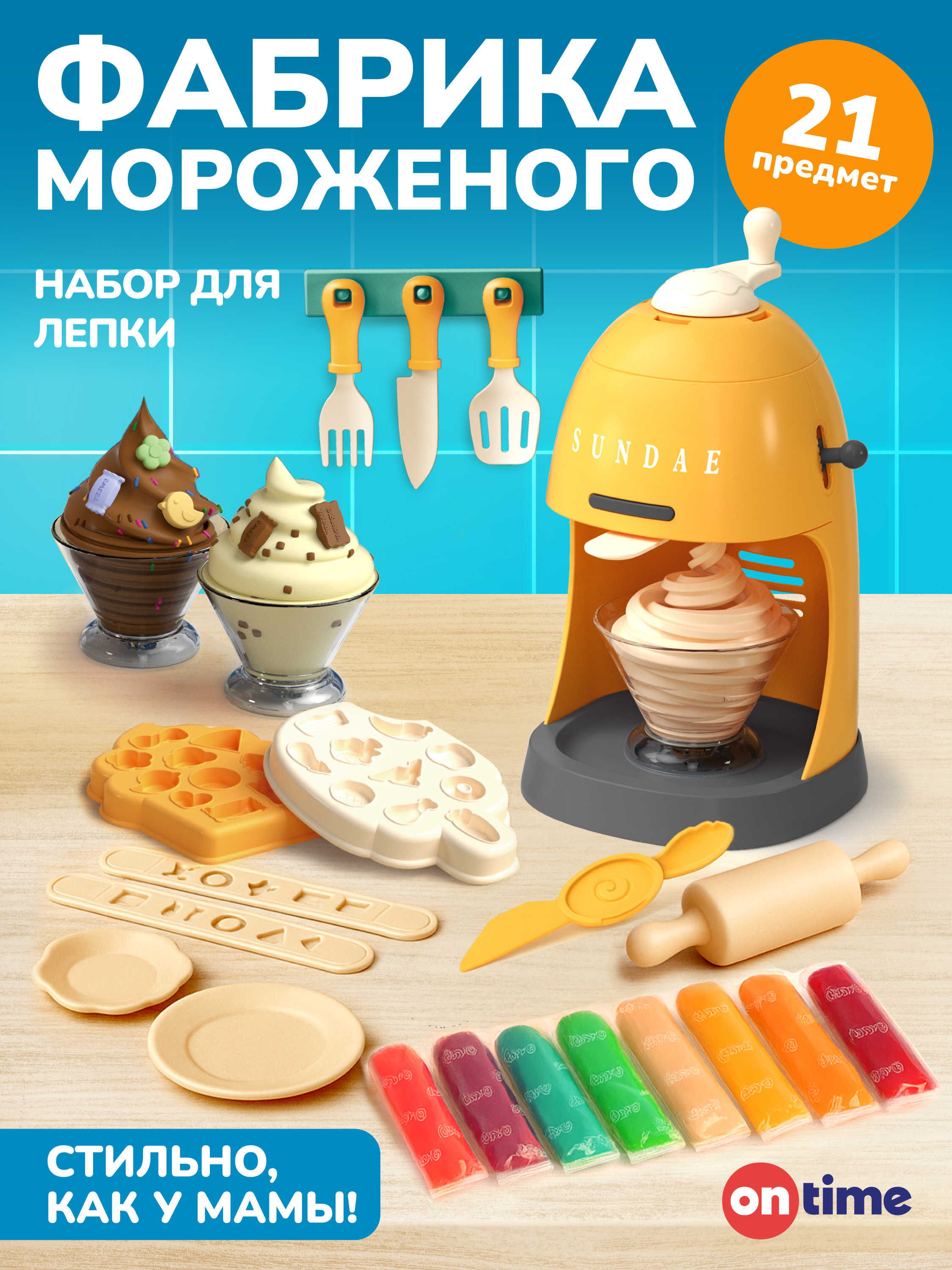 Тесто для лепки ON TIME 8 цв. - фото 1