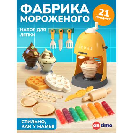 Тесто для лепки ON TIME 8 цв.